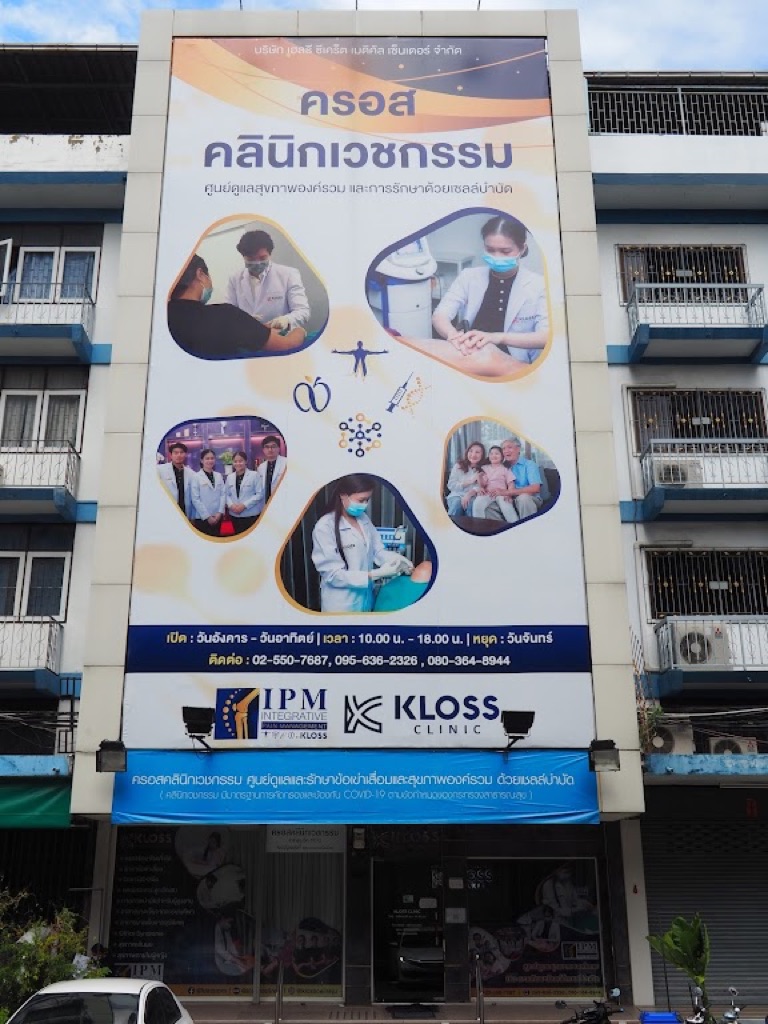 Kloss Wellness Clinic