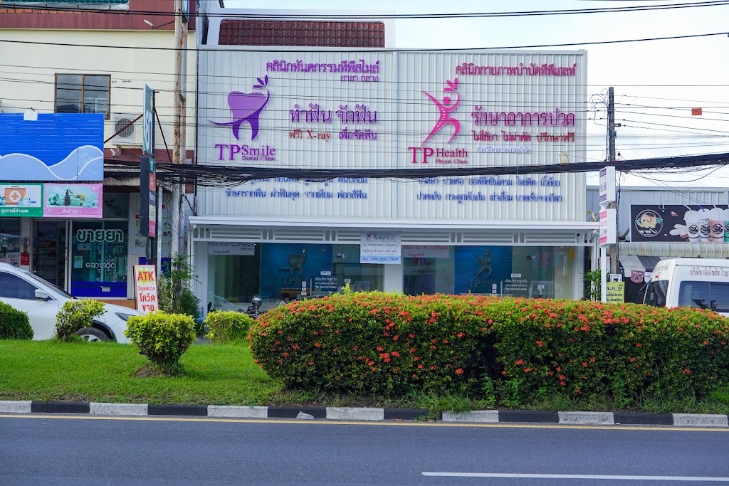 TP Health Physio Clinic -