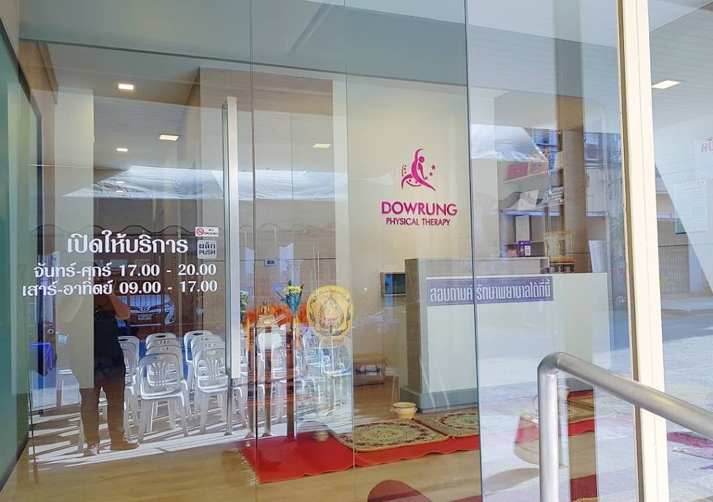 Dowrung Physical Therapy Clinic