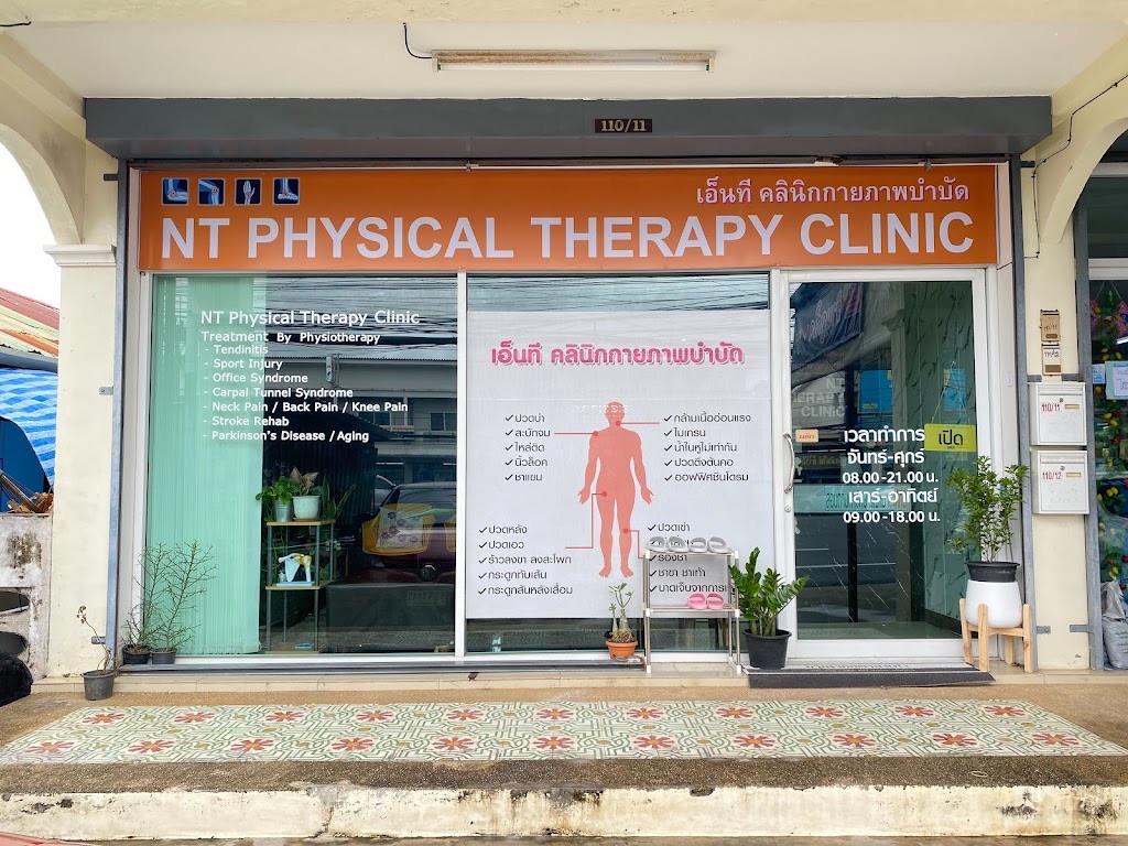 NT Physical Therapy Clinic Phuket