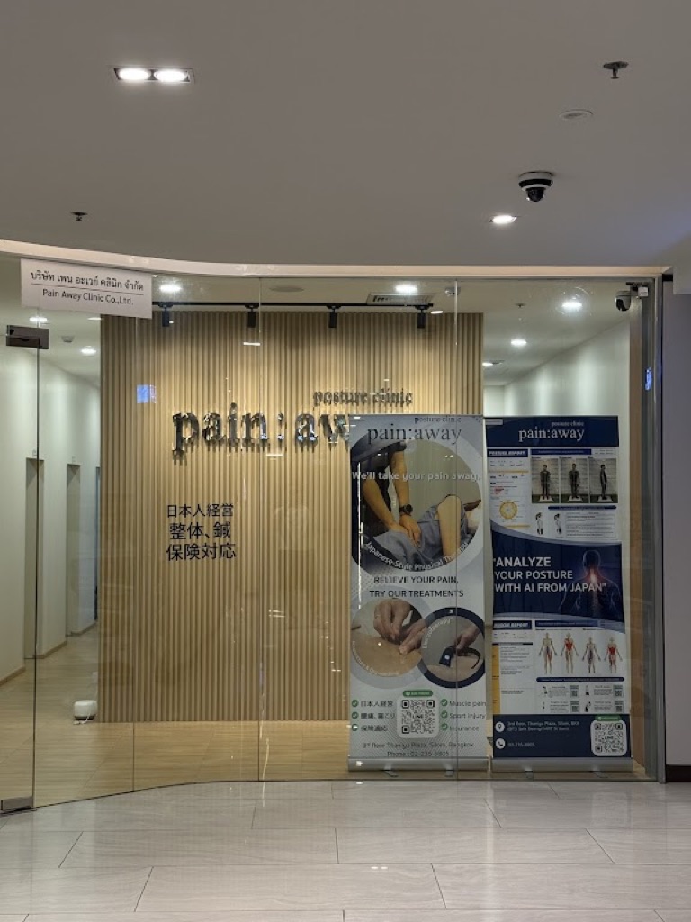 Pain Away Clinic