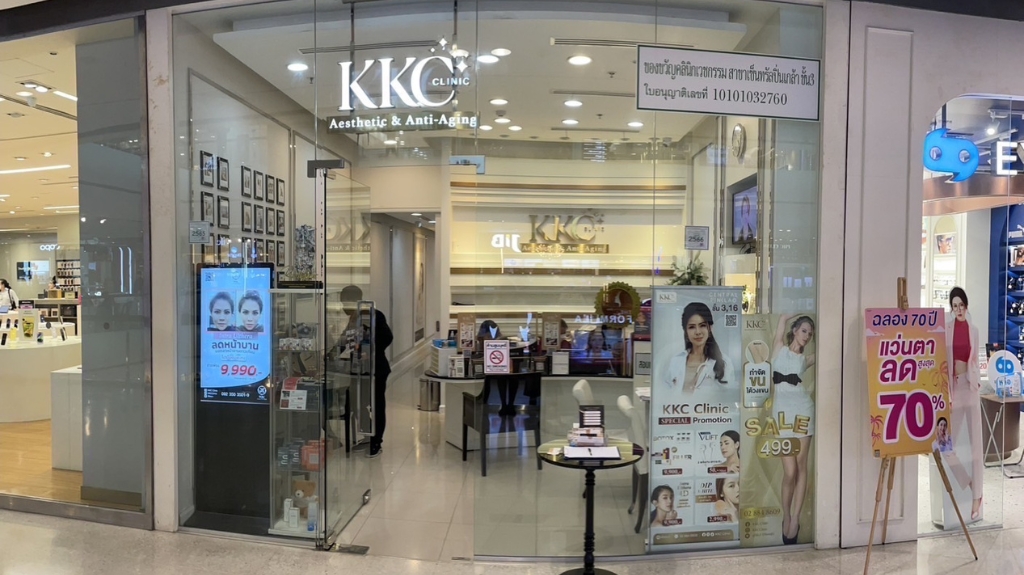 KKC Clinic Central Pinklao