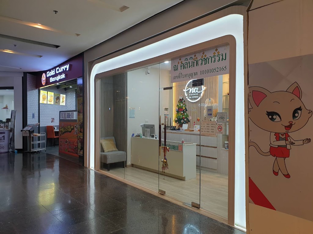 Na Clinic