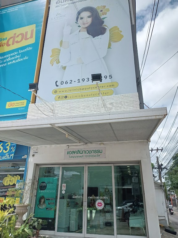 L Clinic Beauty Center