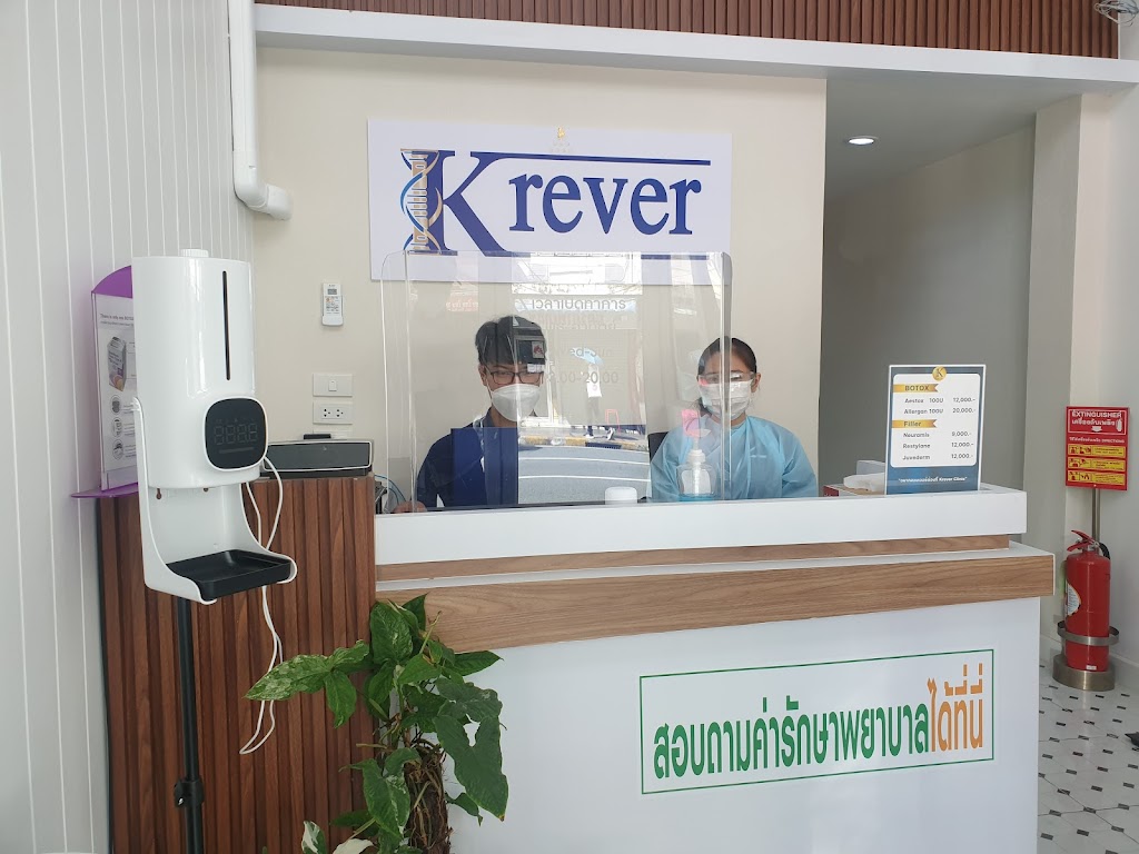 Krever Clinic