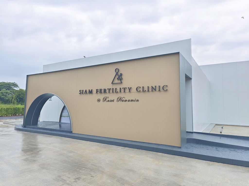 Siam Fertility