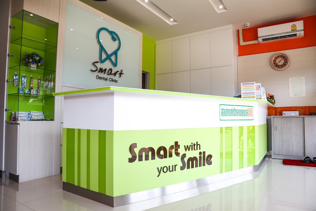 Smart Dental Clinic