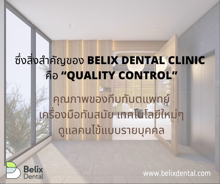 Belix Dental Clinic