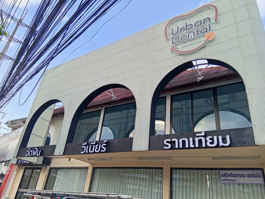 Urban dental Clinic
