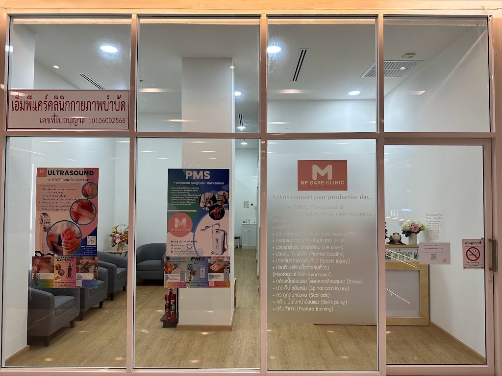 MP CARE Physical Therapy Clinic